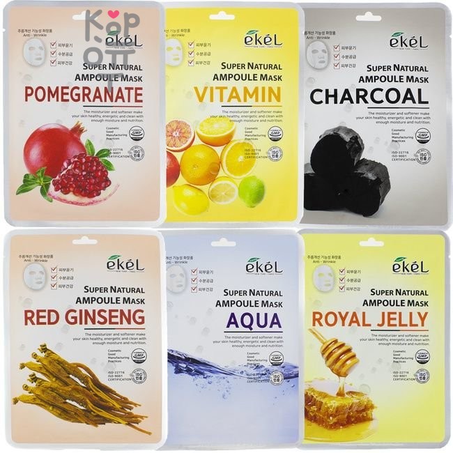 Ekel Super Natural Ampoule Mask- Mask Маска тканевая для лица 25мл