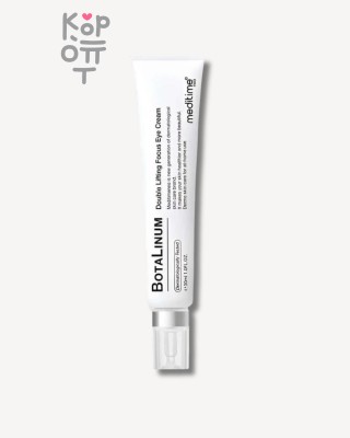 Meditime Botalinum Double Lifting Focus Eye Cream - Крем для век с эффектом ботокс 30 мл