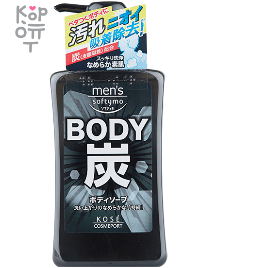 KOSE COSMEPORT Men's Charcoal Body Soap - Мужское очищающее мыло для тела с древесным углем., купить с доставкой на дом фото 1 — Корейские товары для всей семьи(КорОпт)