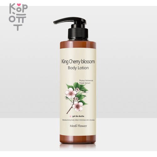 Medi Flower King Cherry Blossom Body Lotion - Увлажняющий лосьон для тела с ароматом Королевской Вишни 500мл. , купить с доставкой на дом фото 1 — Корейские товары для всей семьи(КорОпт)