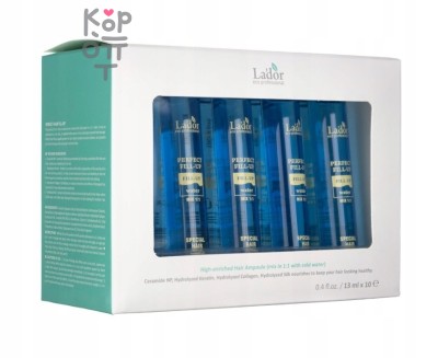 Lador Perfect Hair Fill-Up - Интенсивный филлер для восстановления волос с активным составом, 10 шт в упаковке 13mlx10шт