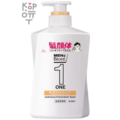 KAO Men's Biore ONE all-in-one body Cleanser Smooth Hair - Мужское универсальное очищающее средство для тела, с цветочным ароматом.