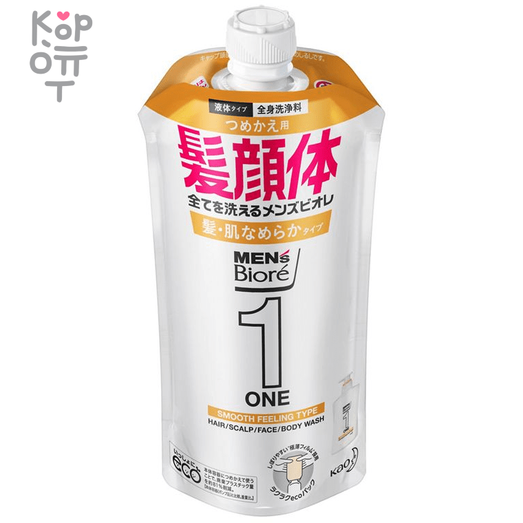 All in one for men. All in one for men