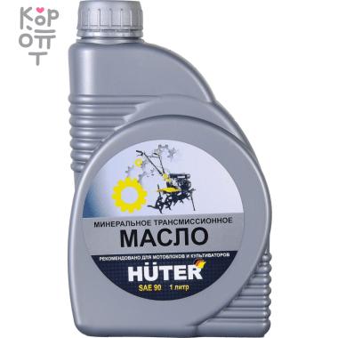 Масло трансмиссионное Huter SAE 90, 1л — Корейские товары для всей семьи(КорОпт)