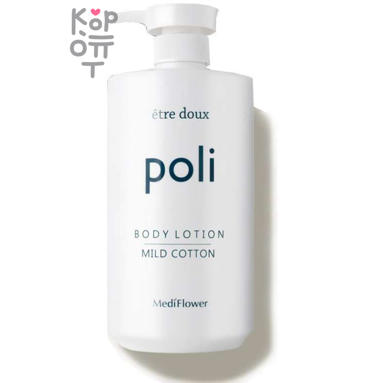 Medi Flower Poli Body Lotion - Лосьон для тела 1000 мл