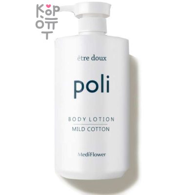 Medi Flower Poli Body Lotion - Лосьон для тела с ферментированными экстрактами грибов Шитаке 1л.