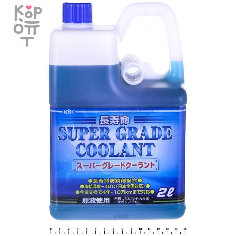 KYK Super Grade Coolant blue - Антифриз для автомобилей по цене 1 680 руб.  в интернет магазине Корейские товары для всей семьи(КорОпт)