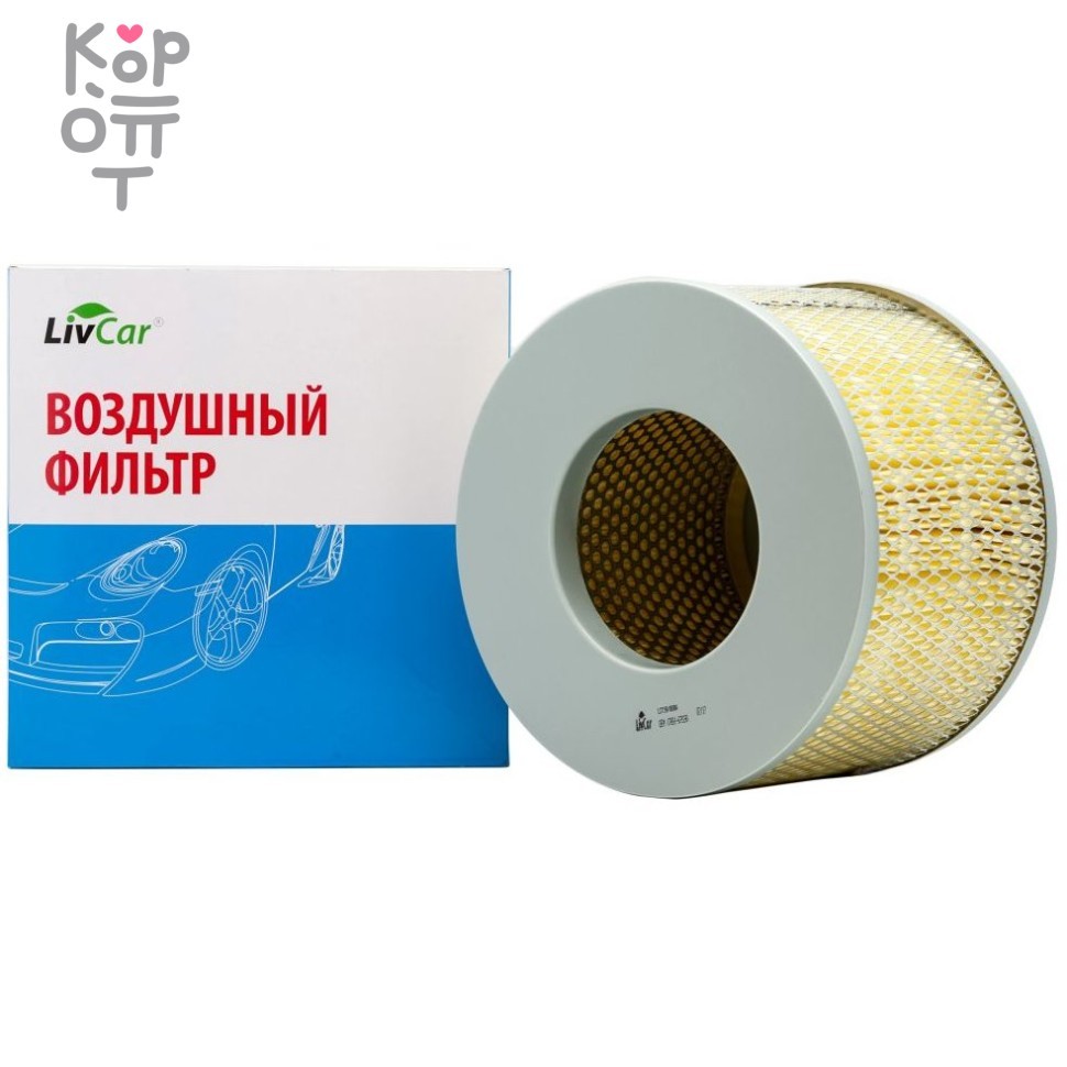 LIVCAR Air Filter LCT190/0000A - Воздушный фильтр для TOYOTA, купить с доставкой на дом фото 1 — Корейские товары для всей семьи(КорОпт)
