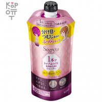 KAO Segreta Shampoo - Шампунь для прикорневого объёма на коротких и модельных стрижках "Объём и увлажнение"
