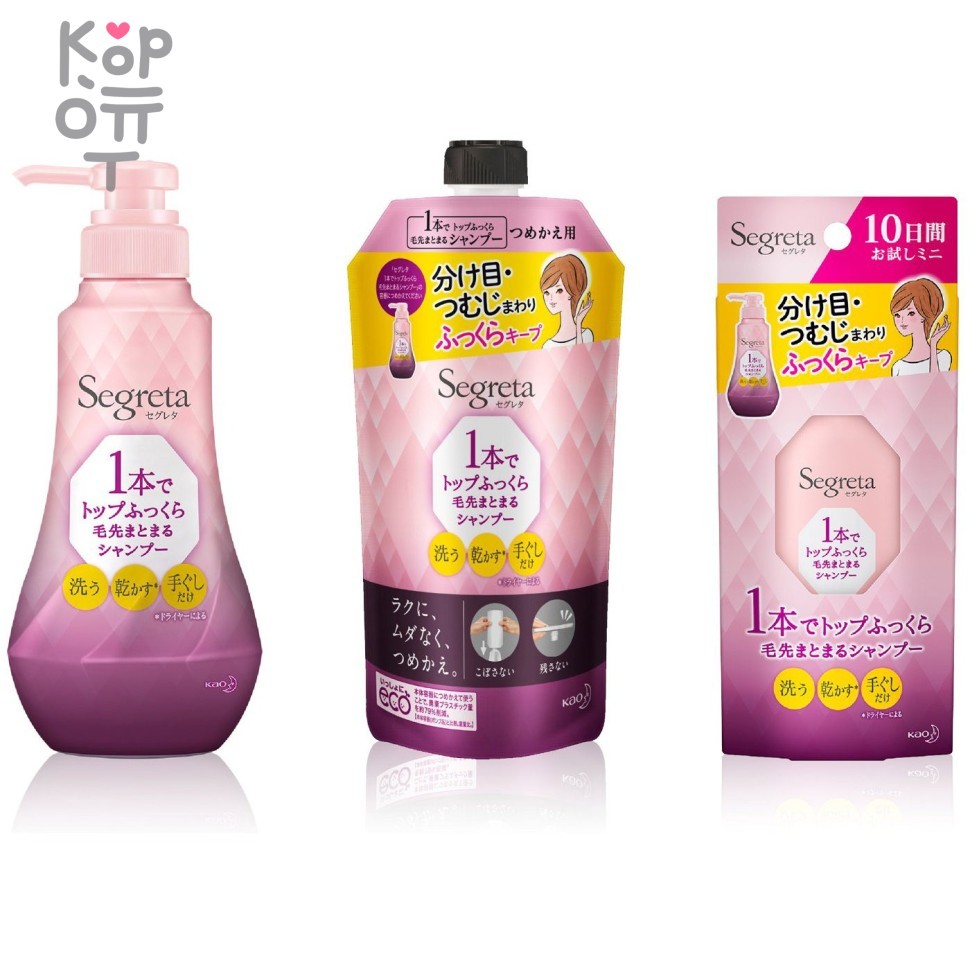 KAO Segreta Shampoo - Шампунь для прикорневого объёма на коротких и модельных стрижках "Объём и увлажнение" фото 1 &mdash; Корейские товары для всей семьи(КорОпт)