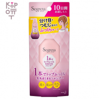 KAO Segreta Shampoo - Шампунь для прикорневого объёма на коротких и модельных стрижках "Объём и увлажнение"