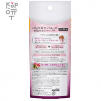 KAO Segreta Shampoo - Шампунь для прикорневого объёма на коротких и модельных стрижках "Объём и увлажнение"