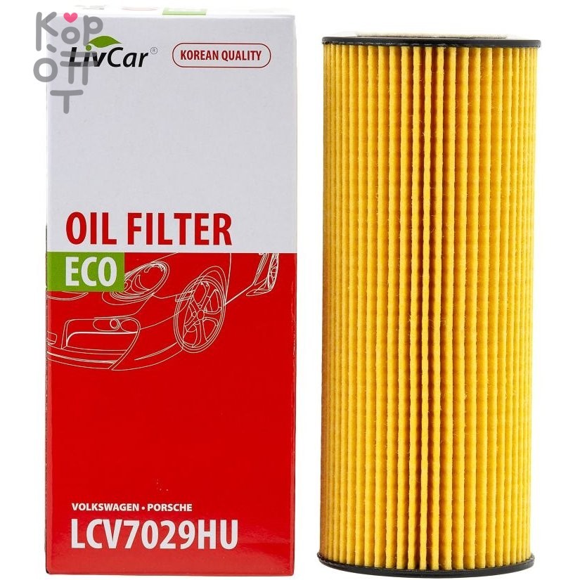 LIVCAR Oil Filter LCV7029HU - Масляный фильтр для VOLKSWAGEN, PORSCHE , купить с доставкой на дом фото 1 — Корейские товары для всей семьи(КорОпт)