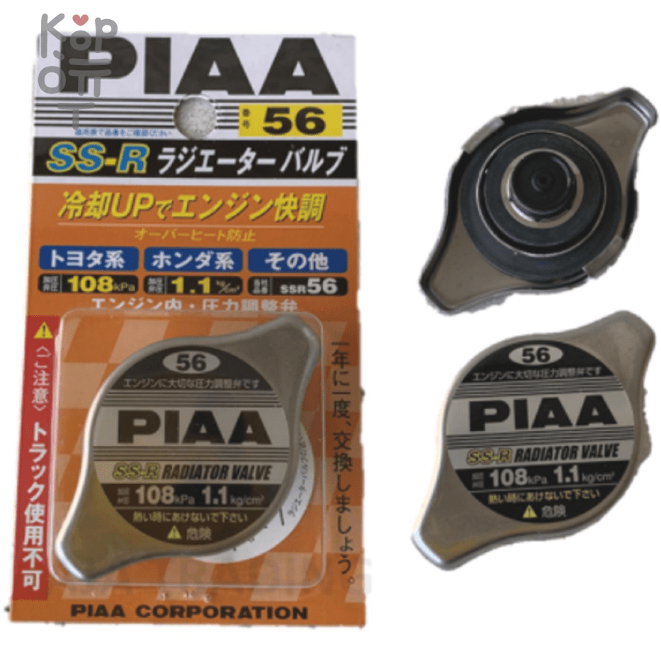 PIAA RADIATOR VALVE SS-R - Крышка радиатора 108кПА/1.1кг маленький клапан