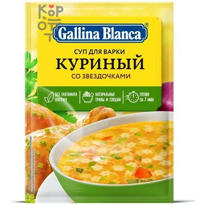 Gallina Blanca - Суп куриный со звездочками 67 г, Коробка 24 шт.