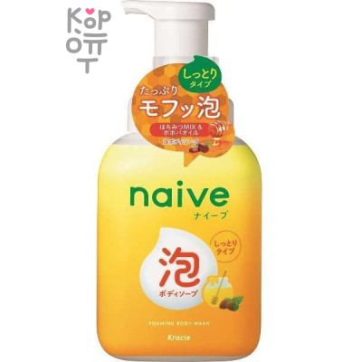Naive body soap that comes out with foam - Увлажняющее жидкое мыло для тела с медом, пенящееся