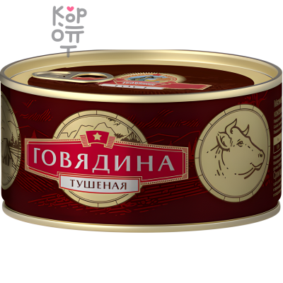Сохраним Традиции Говядина тушеная высший сорт, 325 г