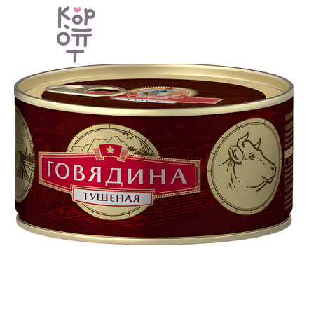 Сохраним Традиции Говядина тушеная высший сорт, 325 г, Коробка 24 шт.