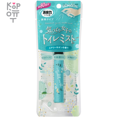 ST &quot;SHOSHU RIKI&quot; - Карманный спрей-освежитель для туалета и других помещений 9мл. — Корейские товары для всей семьи(КорОпт)