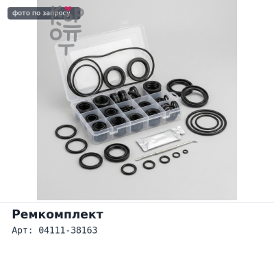 Ремкомплект ДВС 3URFE 04111-38163 металлический TOYOTA-CN