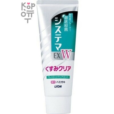 Lion Systema EX - Зубная паста для профилактики болезней дёсен и удаления тёмного налёта со вкусом мяты 125гр.