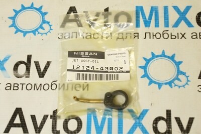 Масляная форсунка 12124-43G02 TD23 / TD25 / TD27 / TD42 для NISSAN