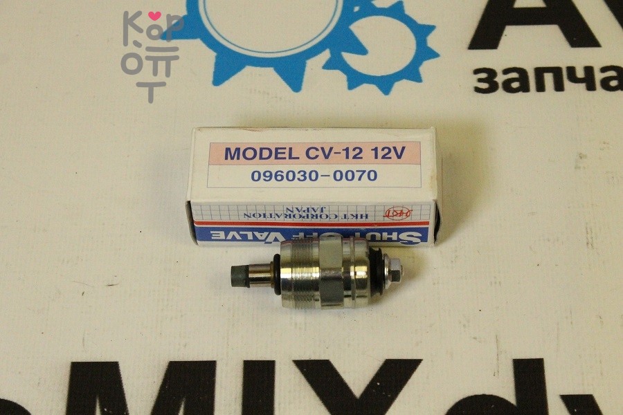 Электромагнитный клапан ТНВД 096030-0070 CV-12 12V 8-94239-372-0 / 16870-V0701 HKT