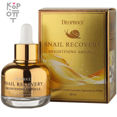 Deoproce Snail Recovery Brightening Ampoule - Восстанавливающая сыворотка с Муцином Улитки 30мл. — Корейские товары для всей семьи(КорОпт)