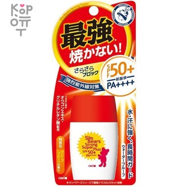 OMI BROTHER Sun Bears Водостойкое увлажняющее солнцезащитное молочко для лица и тела с нежным ароматом грейпфрута SPF50+ PA++++ 30гр. — Корейские товары для всей семьи(КорОпт)