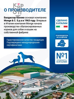 Диетический корм Monge VetSolution Cat Renal and Oxalate Ренал и Оксалат для кошек при ХПН и профилактике образования оксалатов 100гр.