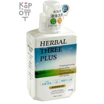 Mitsuei Herbal Three Plus Liquid Detergent - Жидкое средство для стирки с ароматом Тропических Фруктов.