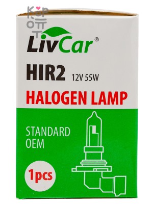 LIVCAR HALOGEN LAMP HIR2 12V 55W — Лампа накаливания