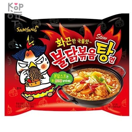 Лапша сублимированная SamYang Hot Chicken Flavor Ramen-Stew - со вкусом жареной курицы (острая), 145гр., купить с доставкой на дом фото 1 — Корейские товары для всей семьи(КорОпт)