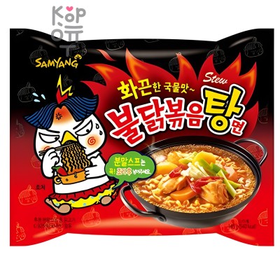 SamYang Hot Chicken Flavor Ramen-Stew Лапша сублимированная, со вкусом жареной курицы (острая), 145 г
