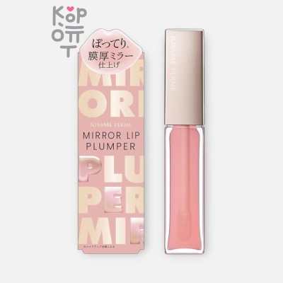 YOU NEED ME Ultimate Lip Plumper #01 Pink Carpet - Бальзам-плампер для губ в оттенке #01 Pink Carpet 3 г