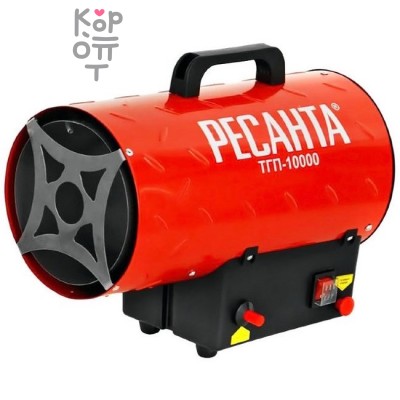 Ресанта ТГП-10000 Газовая тепловая пушка