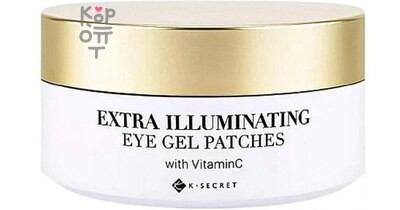 K-SECRE Extra Illuminating Eye Gel Patches - Осветляющие патчи для век с витамином С 102 г/60 шт