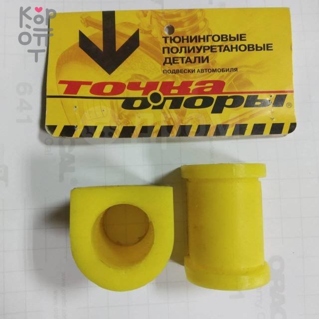 Втулка стабилизатора MC035338 / MK335683 BSP5338 / 3-01-1240 FUSO FV51# / FU51# полиуретан Точка Опоры, купить с доставкой на дом фото 1 &mdash; Корейские товары для всей семьи(КорОпт)