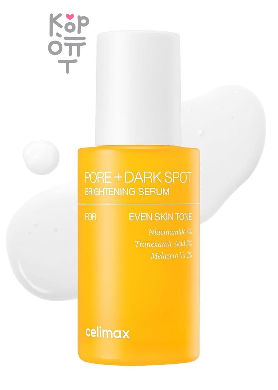 Celimax Serum Brightening Pore+Dark Spot - Сыворотка для выравнивания тона и рельефа кожи 10 мл