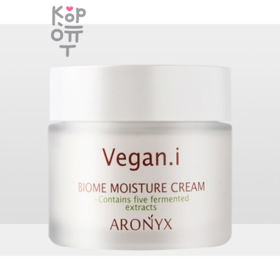 Aronyx Vegan.i Biome Moisture Cream - Увлажняющий веганский крем для лица 50мл.