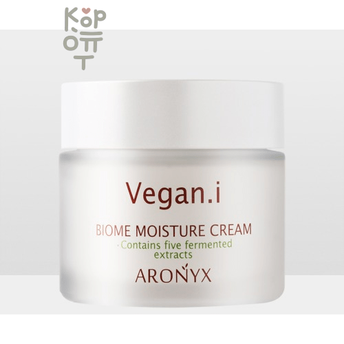 Aronyx Vegan.i Biome Moisture Cream - Увлажняющий веганский крем для лица 50мл.
