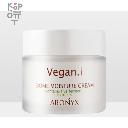 Aronyx Vegan.i Biome Moisture Cream - Увлажняющий веганский крем для лица 50мл., купить с доставкой на дом фото 1 — Корейские товары для всей семьи(КорОпт)