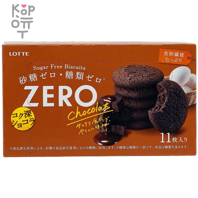 LOTTE Zero Chocolat - Печенье бисквитное без сахара, вкус шоколада, 72,6гр., купить с доставкой на дом фото 1 — Корейские товары для всей семьи(КорОпт)