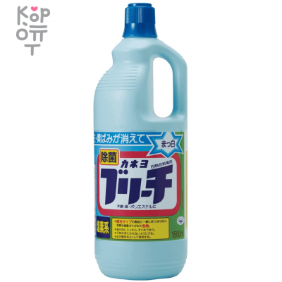 KANEYO Liquid Bleach for Linen - Жидкий отбеливатель для белья на основе хлора.