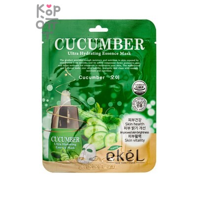 Ekel — Тканевая маска, для лица с экстрактом Огурца/Cucumber Ultra Hydrating Essence Mask