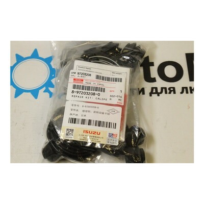 Ремкомплект суппорта SP-S411P, 260-40411, SP-411 8-97203-208-0 54 мм SEIKEN