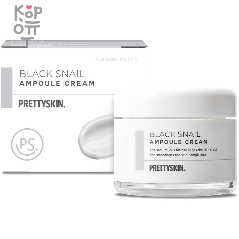 Pretty Skin Black Snail Ampoule Cream - Ампульный крем для лица с муцином чёрной улитки 50мл., купить с доставкой на дом фото 1 — Корейские товары для всей семьи(КорОпт)