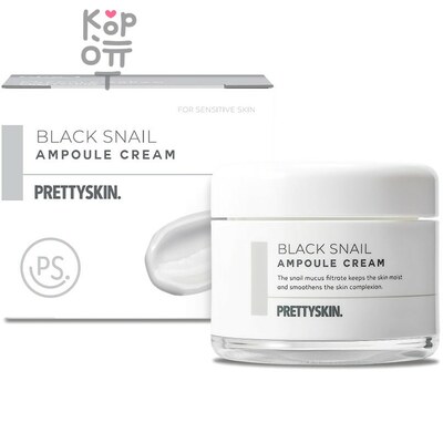 Pretty Skin Black Snail Ampoule Cream - Ампульный крем для лица с муцином чёрной улитки 50мл.