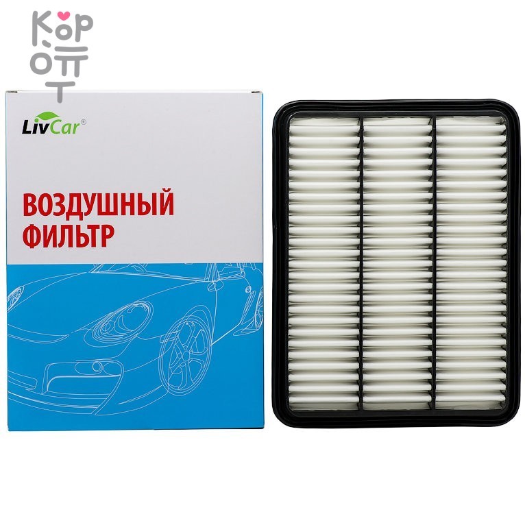 LIVCAR Air Filter LCT194/31007A - Воздушный фильтр для TOYOTA, купить с доставкой на дом фото 1 — Корейские товары для всей семьи(КорОпт)