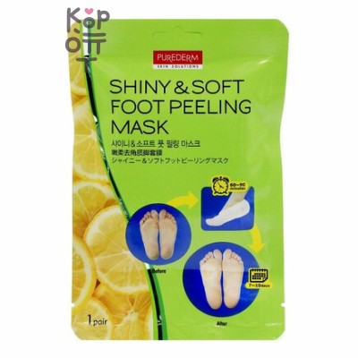 Purederm Shiny &amp; Soft Foot Peeling Mask - Пилинг-носочки для ног